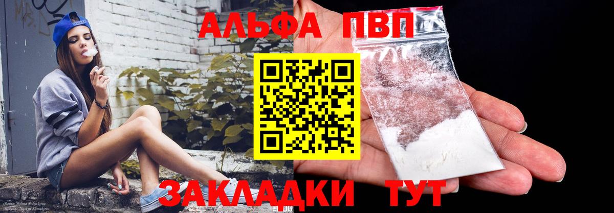 A PVP Соль Нарткала