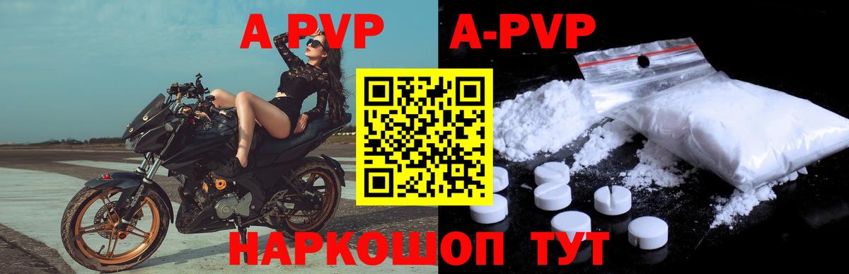 A-PVP  Alfa_PVP СК  Нарткала  Вход с VPN  A-PVP Соль  Альфа ПВП Crystall 
