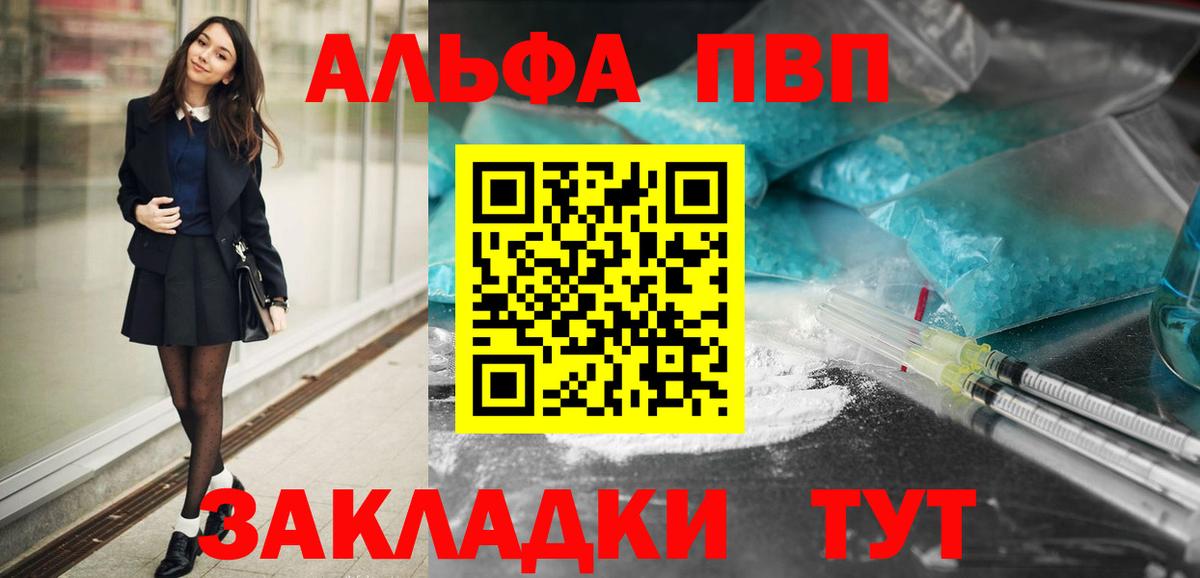 Alpha-PVP  Alpha PVP VHQ  APVP VHQ  Вход с VPN  Нарткала  Alpha-PVP кристаллы 