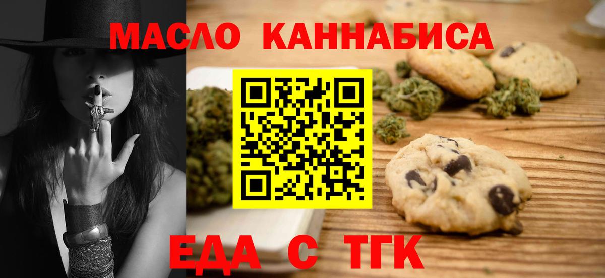 Cannafood конопля  Вход с VPN  Нарткала 
