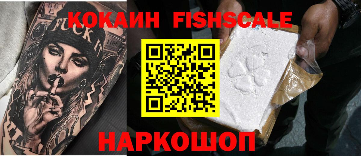 КОКАИН Боливия  Вход с VPN  Нарткала  КОКАИН FishScale 