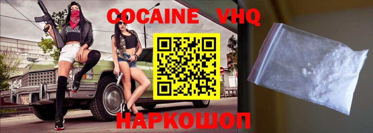 Кокаин 97% Нарткала