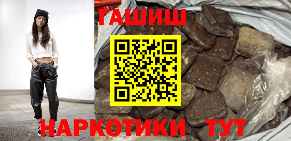 Гашиш VHQ  Вход с VPN  ГАШИШ  Нарткала 