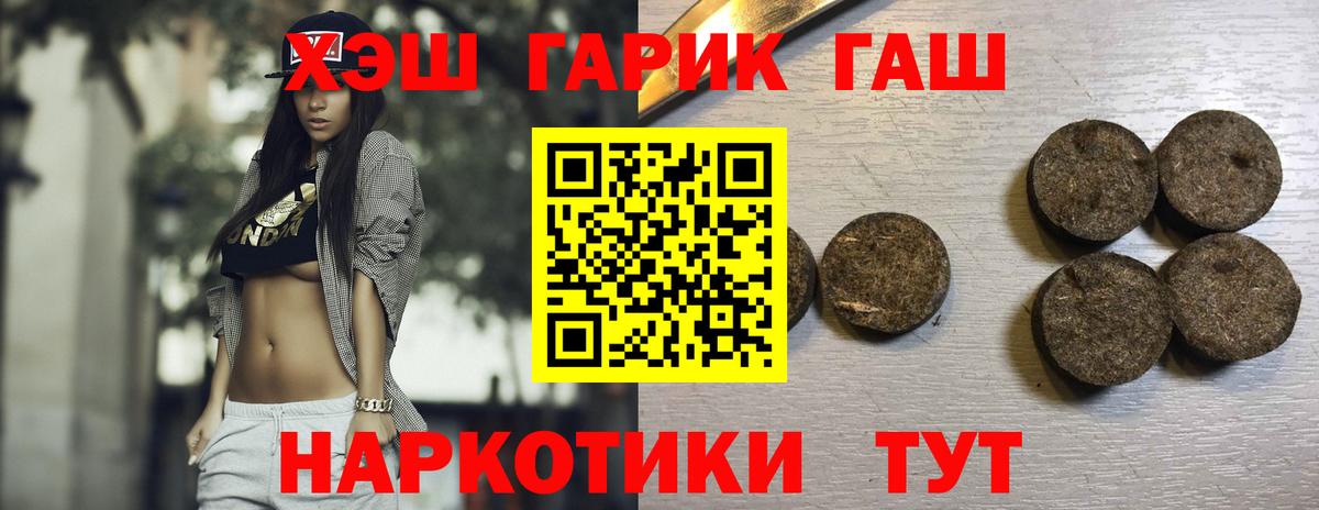 Гашиш хэш Нарткала