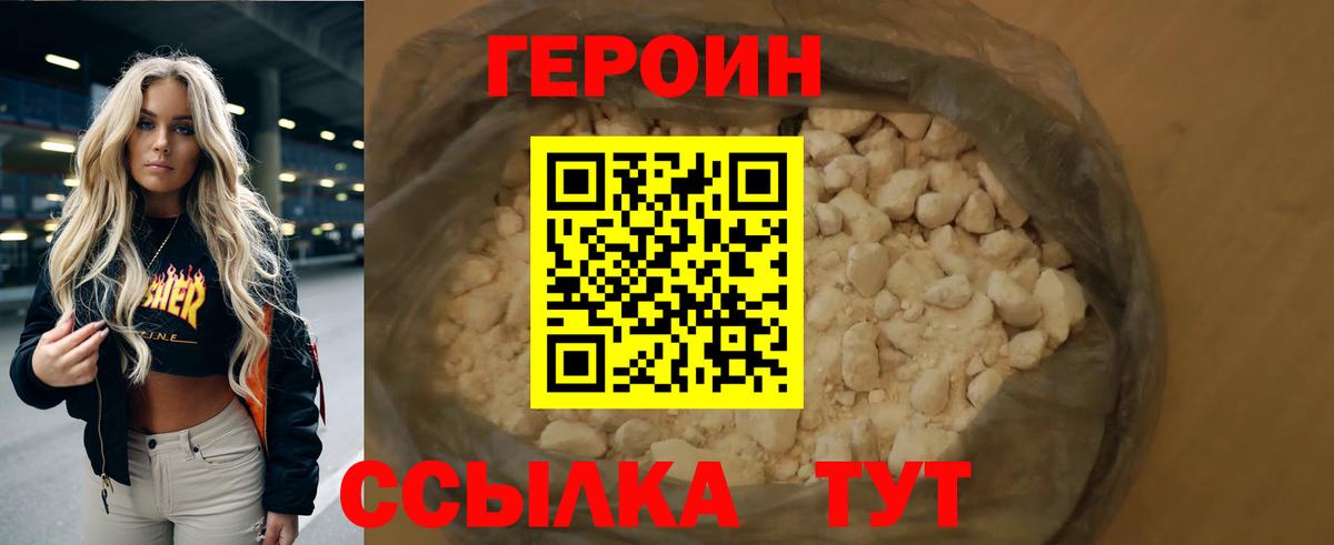 Героин Афган  Вход с VPN  Нарткала 