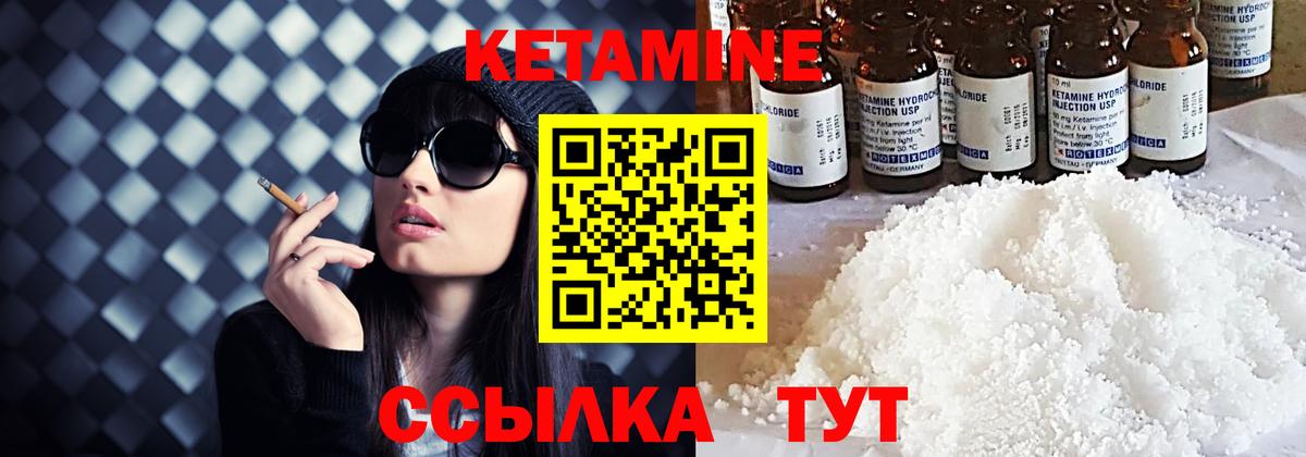 КЕТАМИН VHQ Нарткала