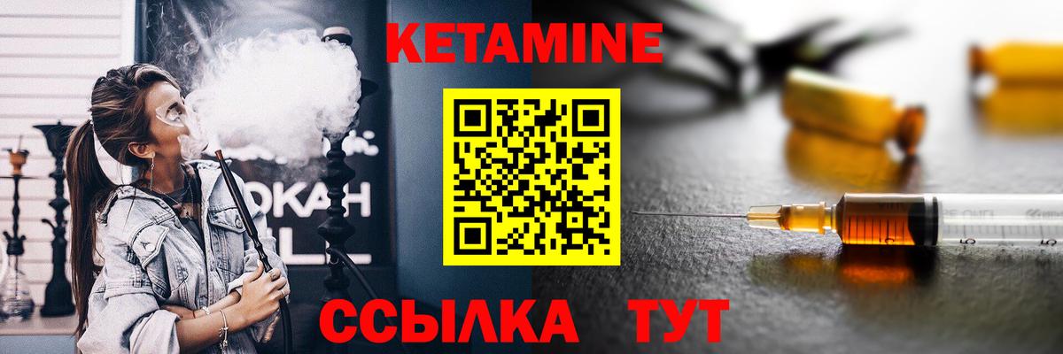 Нарткала  Кетамин ketamine  Вход с VPN  Кетамин VHQ 