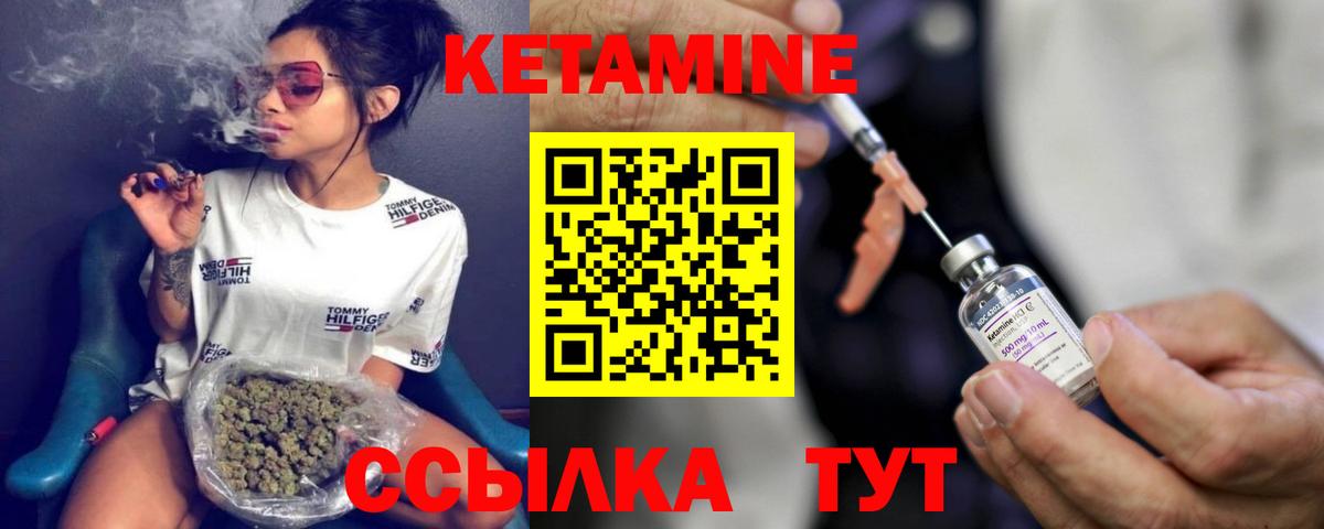 КЕТАМИН VHQ Нарткала