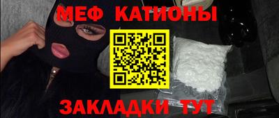 мефедрон мука Новокубанск