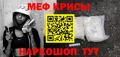 мефедрон мука Новокубанск