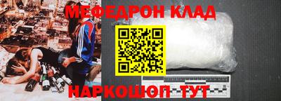 мефедрон мука Новокубанск