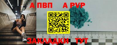 ALPHA PVP Абакан