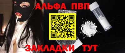 ALPHA PVP Абакан