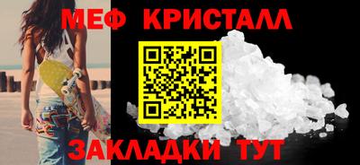 кристаллы Новозыбков