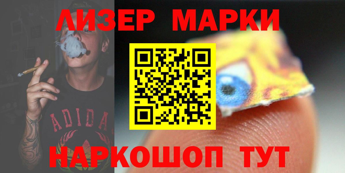 Лсд 25 экстази ecstasy Нарткала