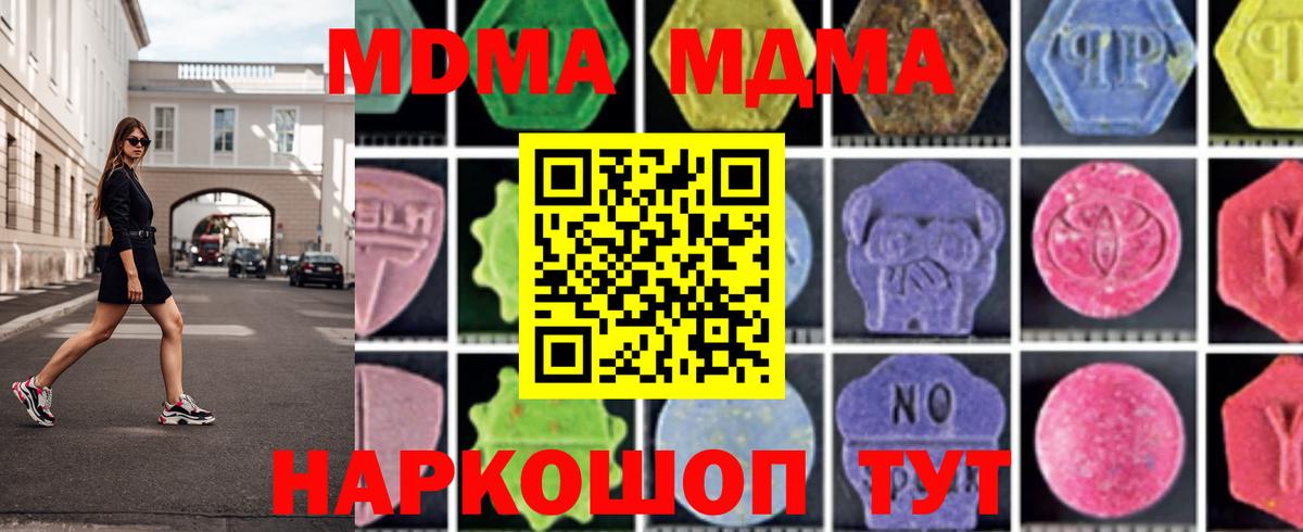 Нарткала  МДМА молли  МДМА  Вход с VPN  MDMA VHQ 
