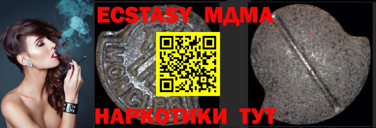 МДМА crystal Нарткала