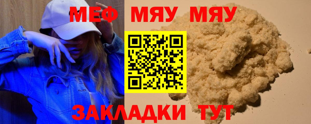 МЕФ  Нарткала