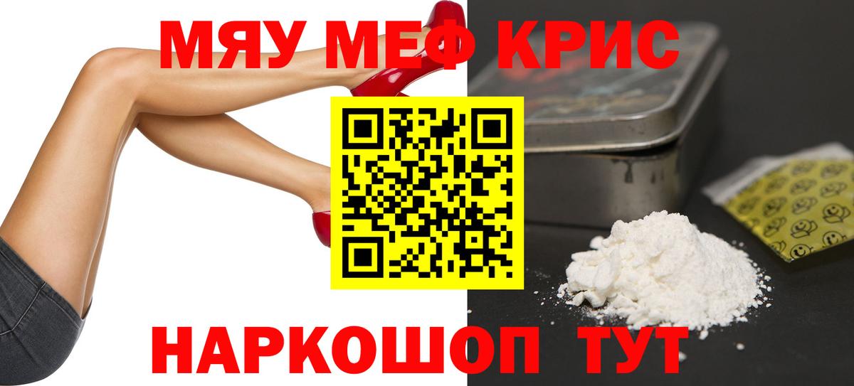 Мефедрон мяу мяу  Вход с VPN  Меф  Нарткала  МЕФ 