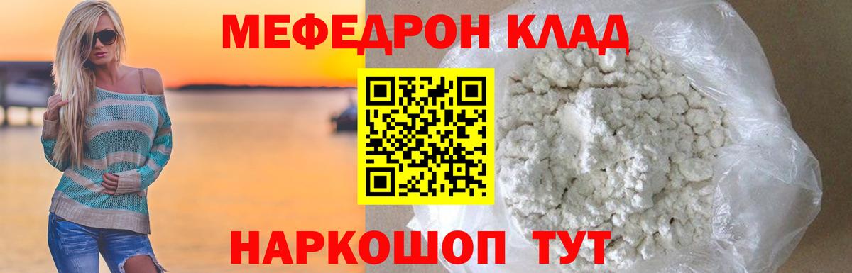 МЯУ-МЯУ VHQ  Мефедрон mephedrone  Мефедрон  Нарткала  Вход с VPN 