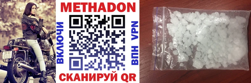 МЕТАДОН methadone Нарткала