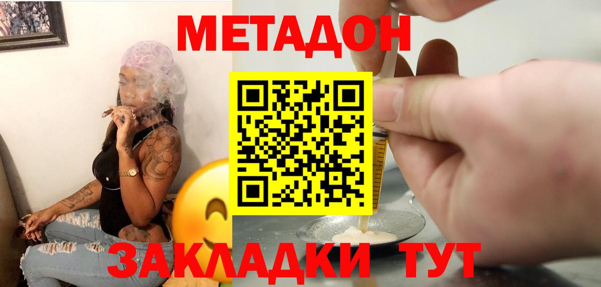Метадон methadone  МЕТАДОН VHQ  Нарткала  Вход с VPN 