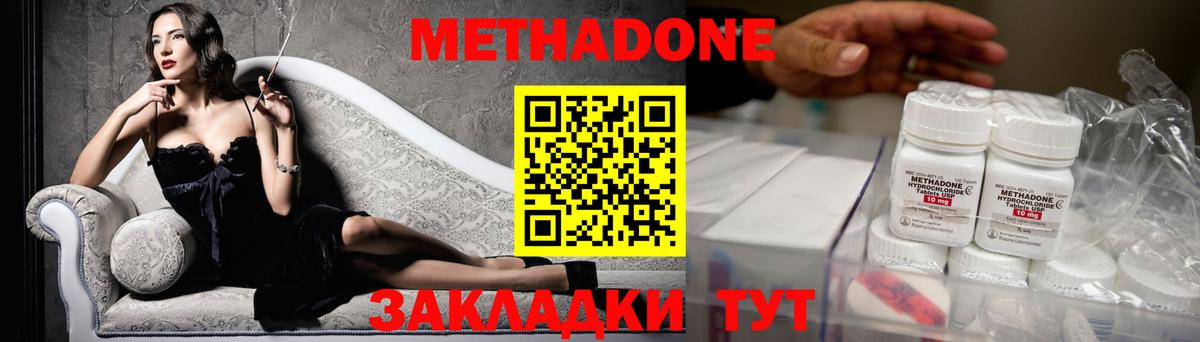 МЕТАДОН VHQ  Метадон methadone  купить наркоту  Нарткала  Вход с VPN 