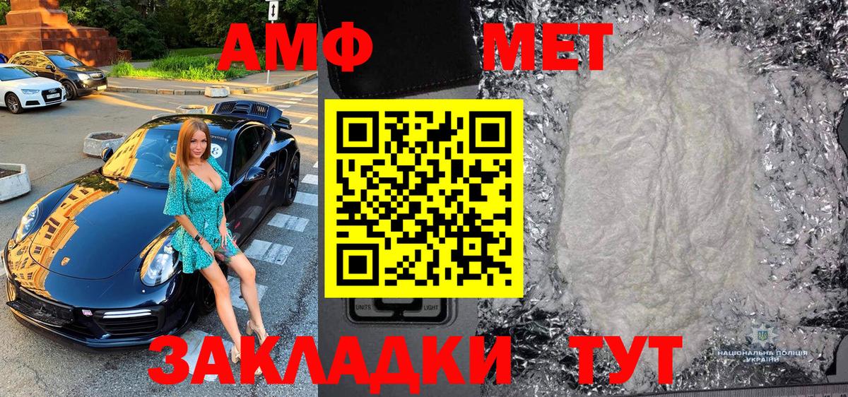 Метамфетамин  МЕТАМФЕТАМИН мет  Вход с VPN  Нарткала 