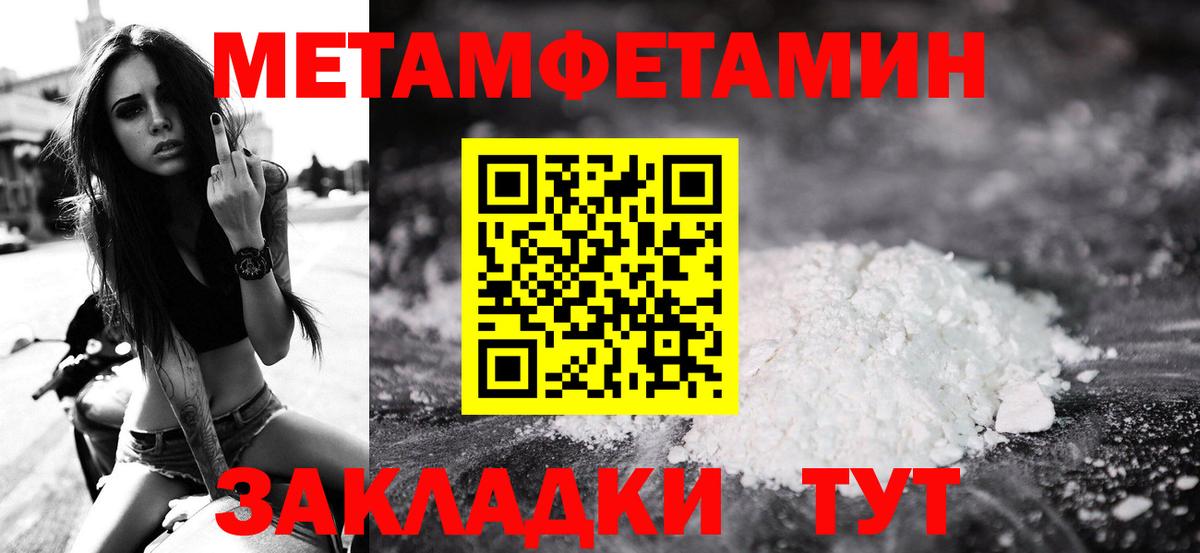 Первитин Декстрометамфетамин 99.9% Нарткала