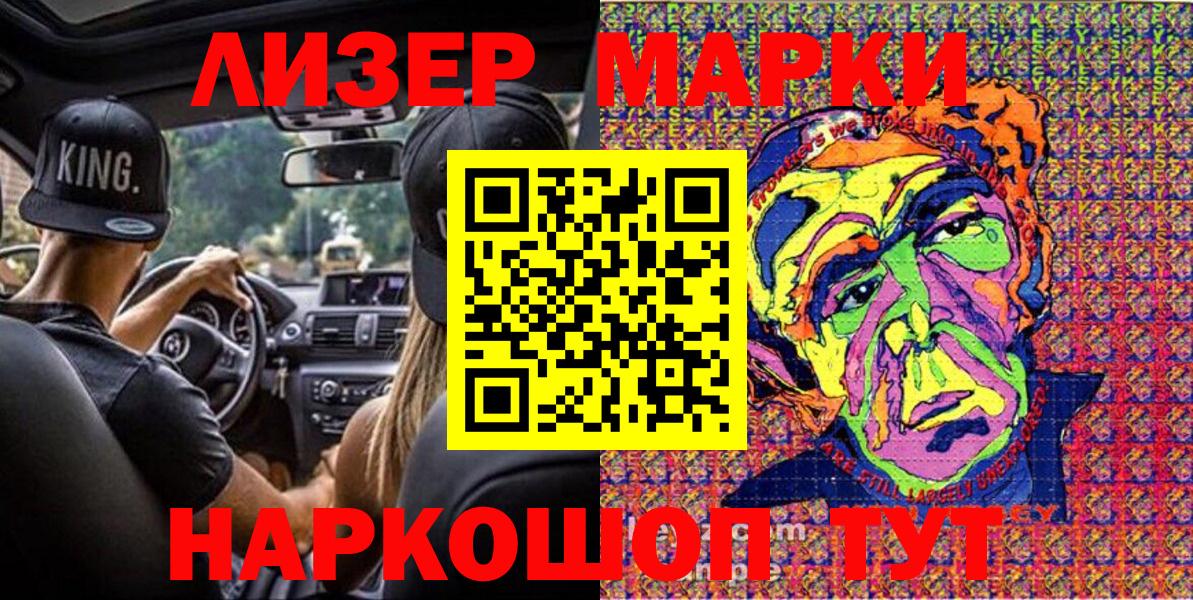 Нарткала  Марки N-bome 1500мкг  Вход с VPN 