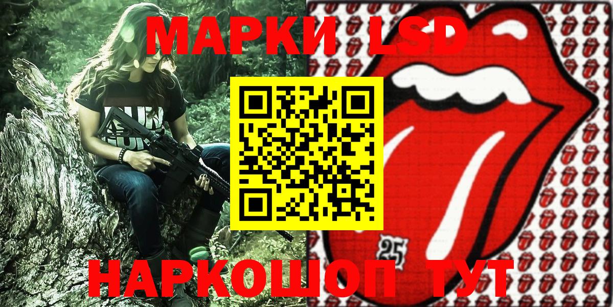 Наркотические марки 1500мкг Нарткала