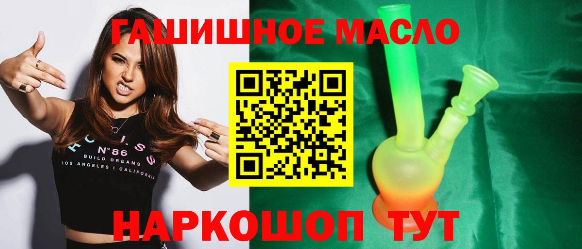 Дистиллят ТГК вейп с тгк Нарткала