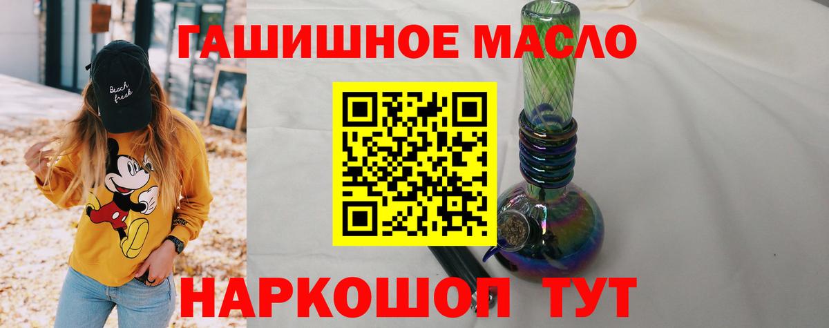 ТГК THC oil Нарткала