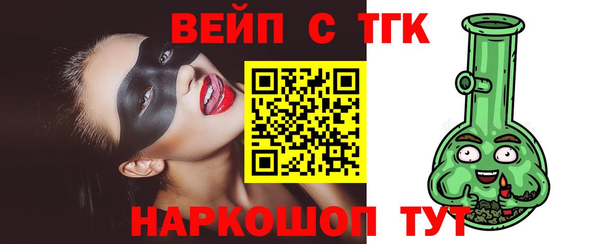 Дистиллят ТГК концентрат  Вход с VPN  Нарткала 